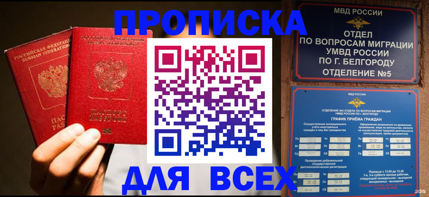 регистрация для дет. сада в Грязях