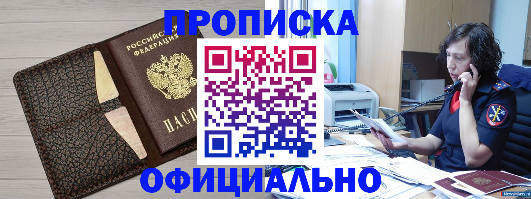 временная регистрация надежно в Грязях