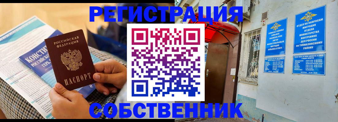 регистрация в Грязях